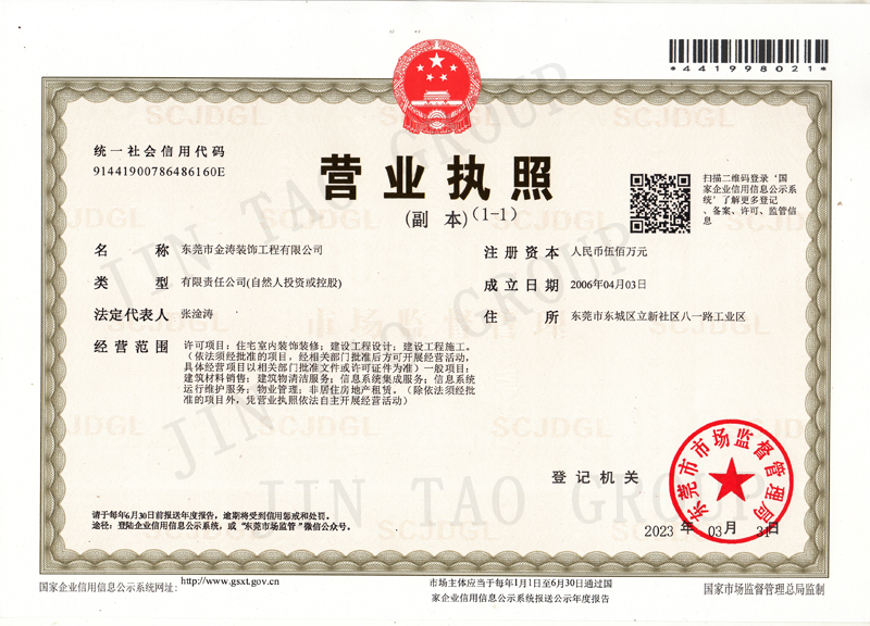 营业执照